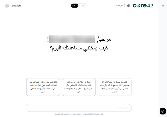 Compass Chat Enterprise in Arabic